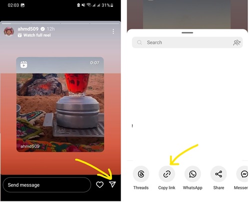 دليل سريع لنسخ رابط قصة على إنستغرام على الأجهزة المحمولة: